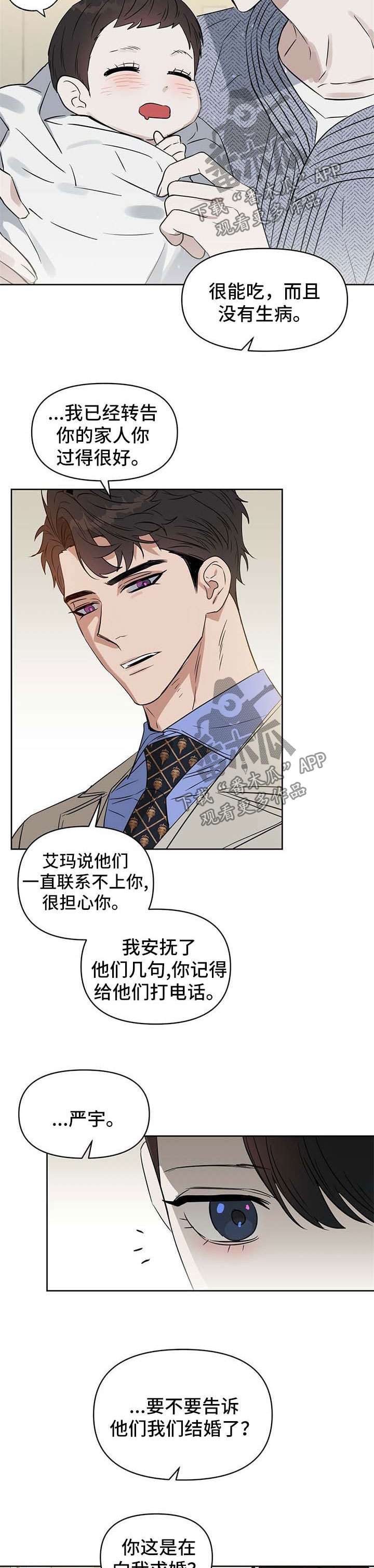 第92章：再也不是一个人6