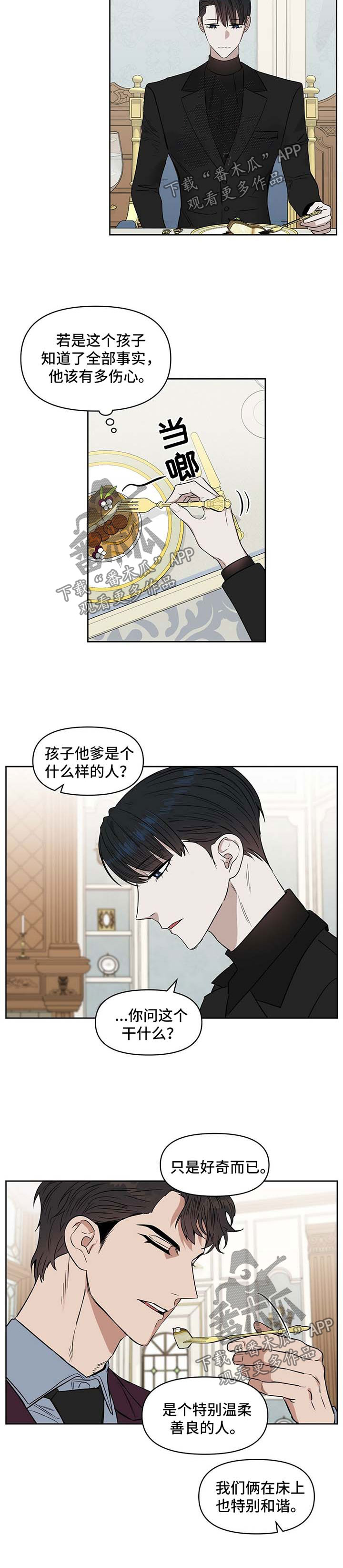 第60章：威胁5