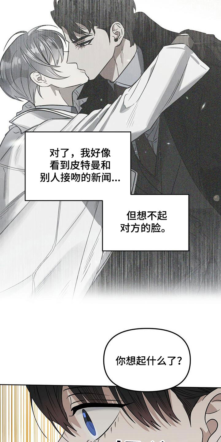 第143章：【番外】创造回忆9