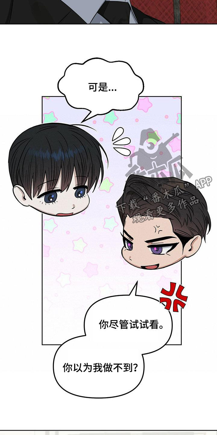 第127章：【番外】还是不能相信3