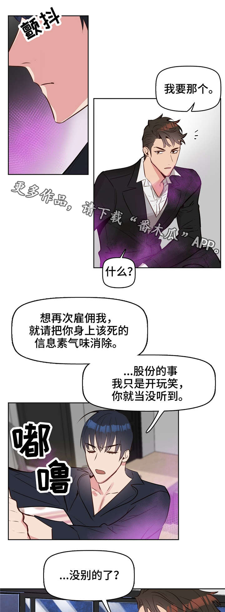 第9章：辞职8