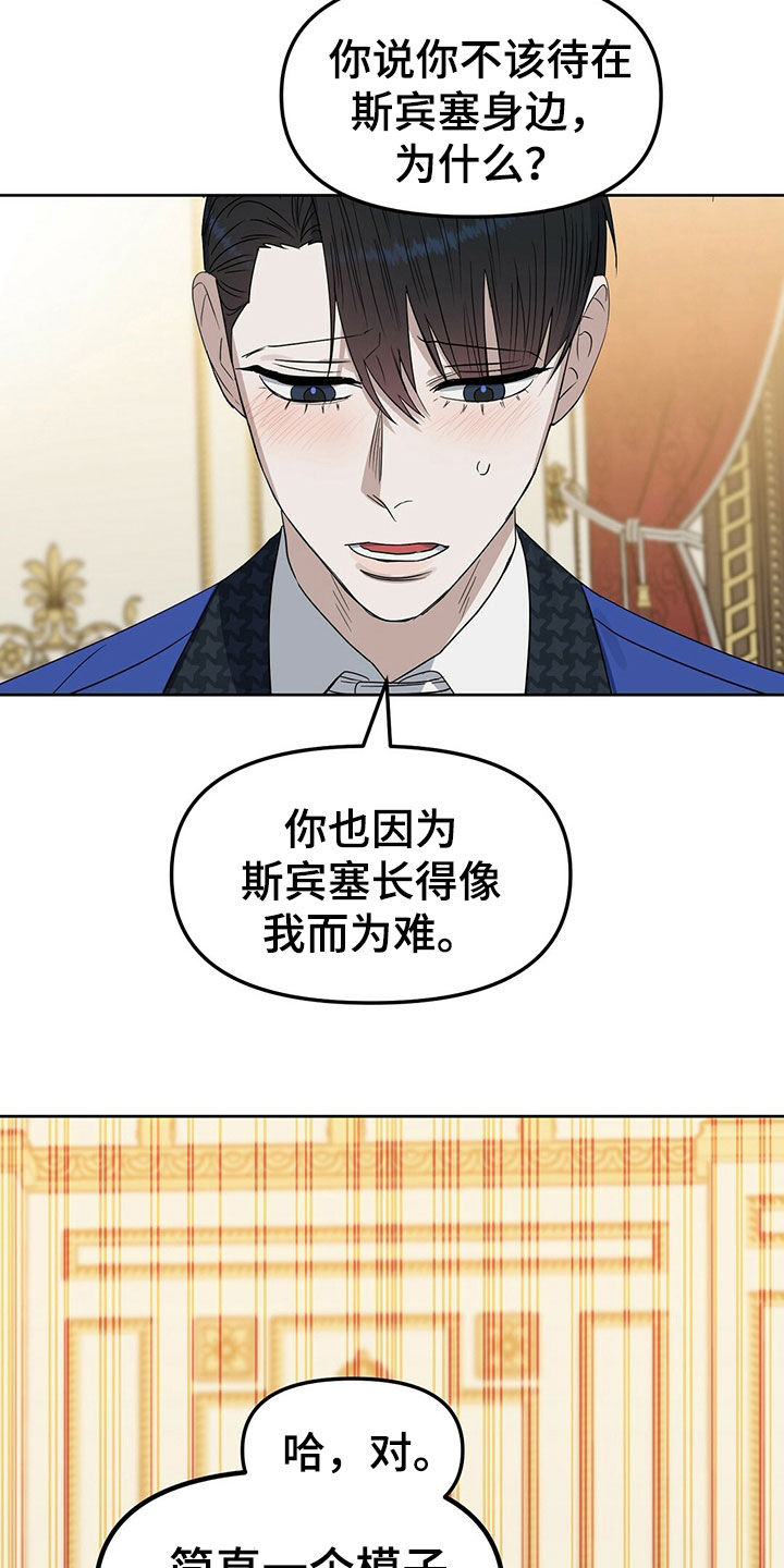 第151章：【番外】感到羞耻10