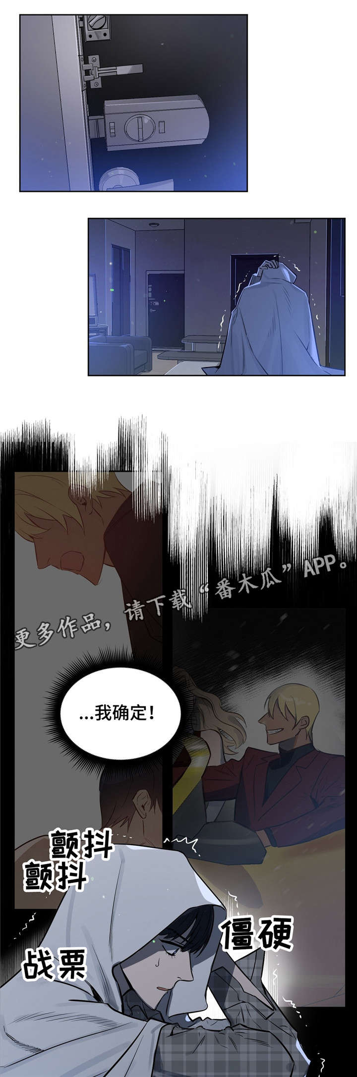 第12章：噩梦5