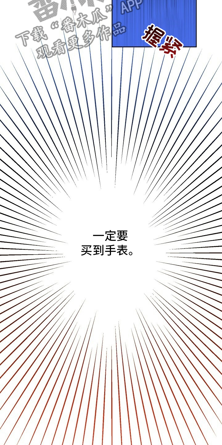 第107章：【番外】找到了9
