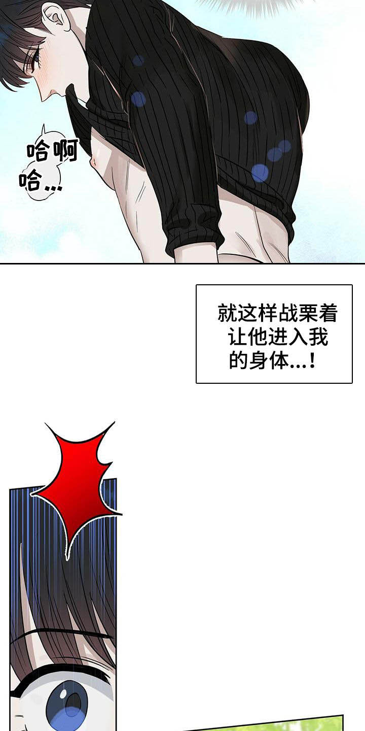 第129章：【番外】胡思乱想23