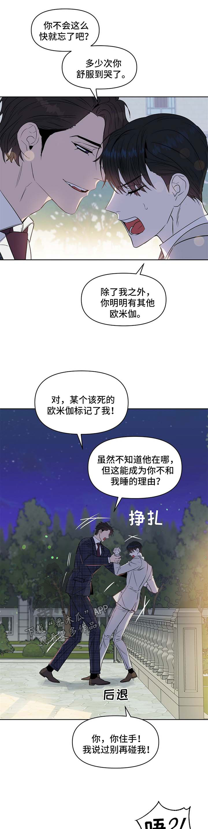第57章：自残8