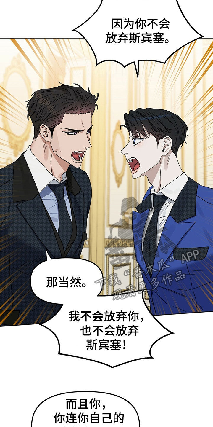 第150章：【番外】只想要爱2