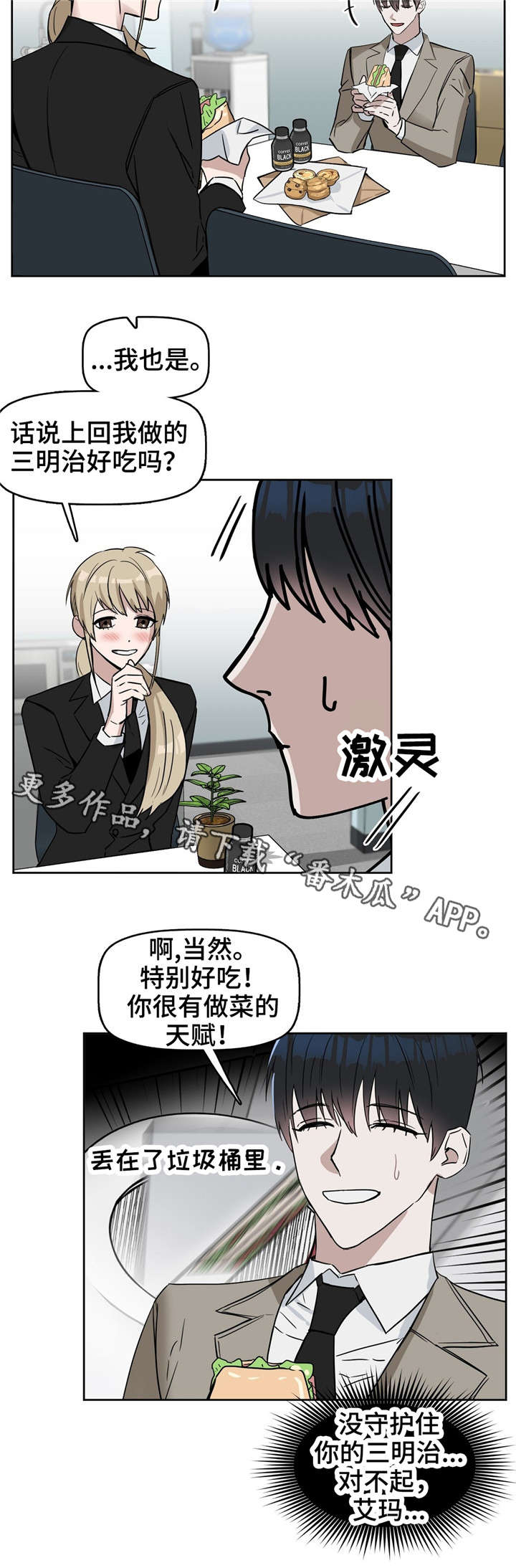 第28章：找新女人来7