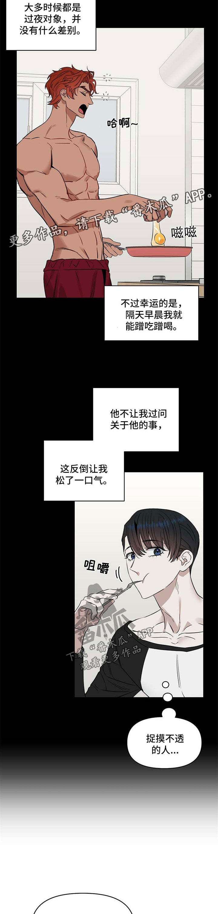 第71章：医院打胎1