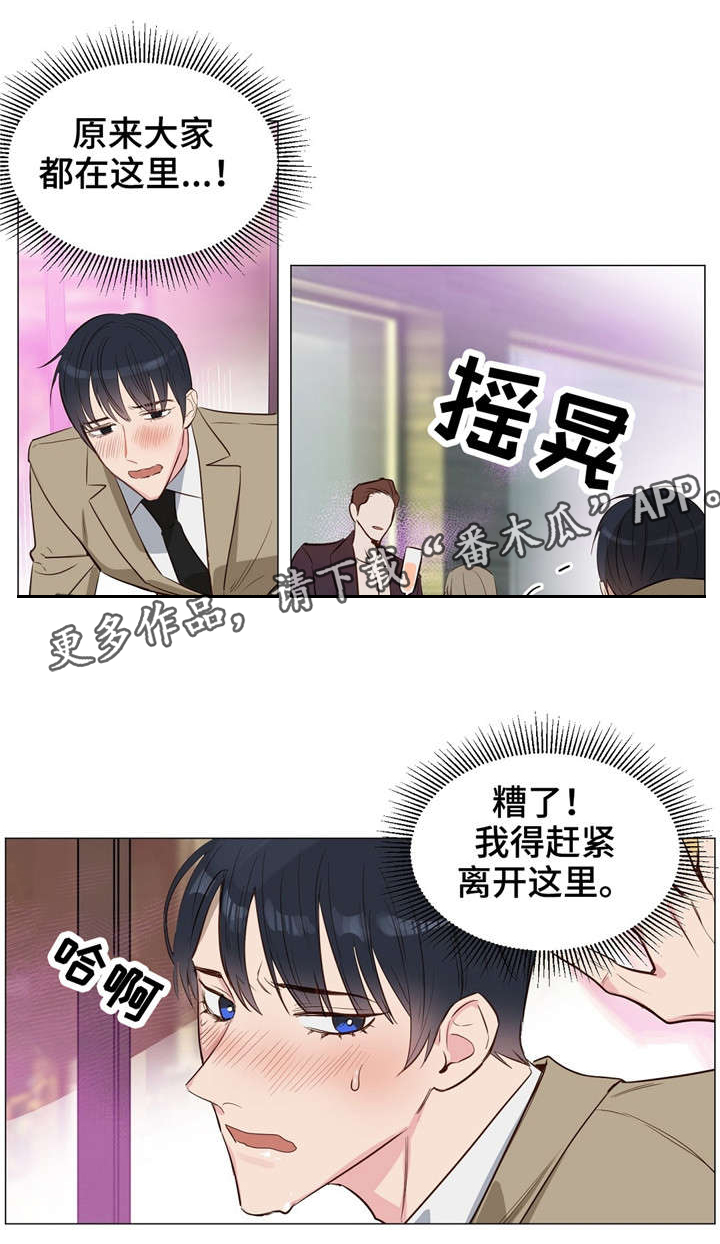 第7章：欧米伽1