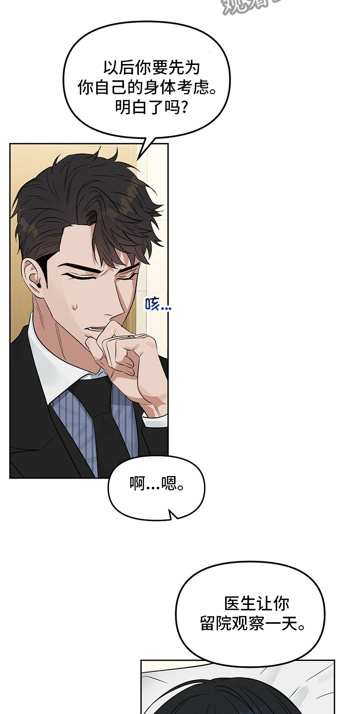 第118章：【番外】不懂9