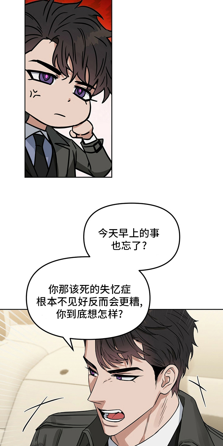 第123章：【番外】忍耐10
