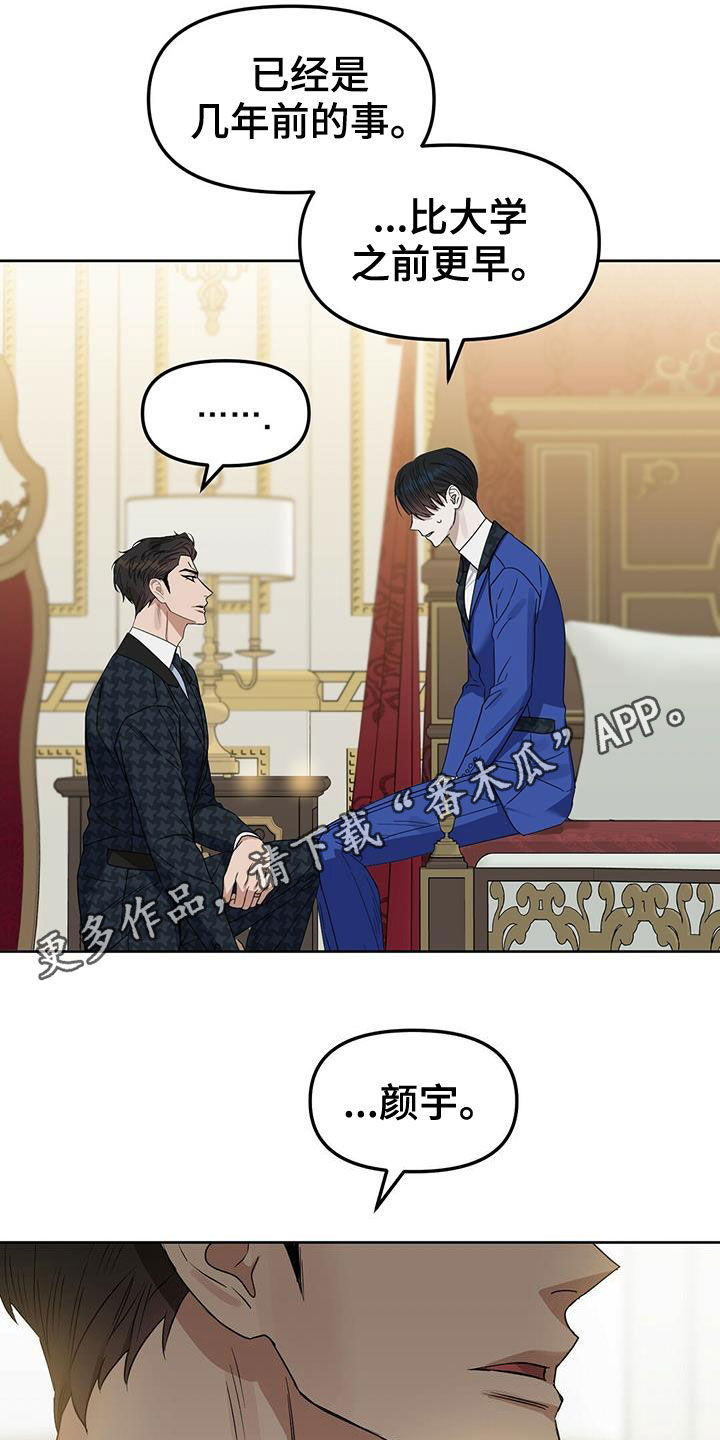 第149章：【番外】想离就离0