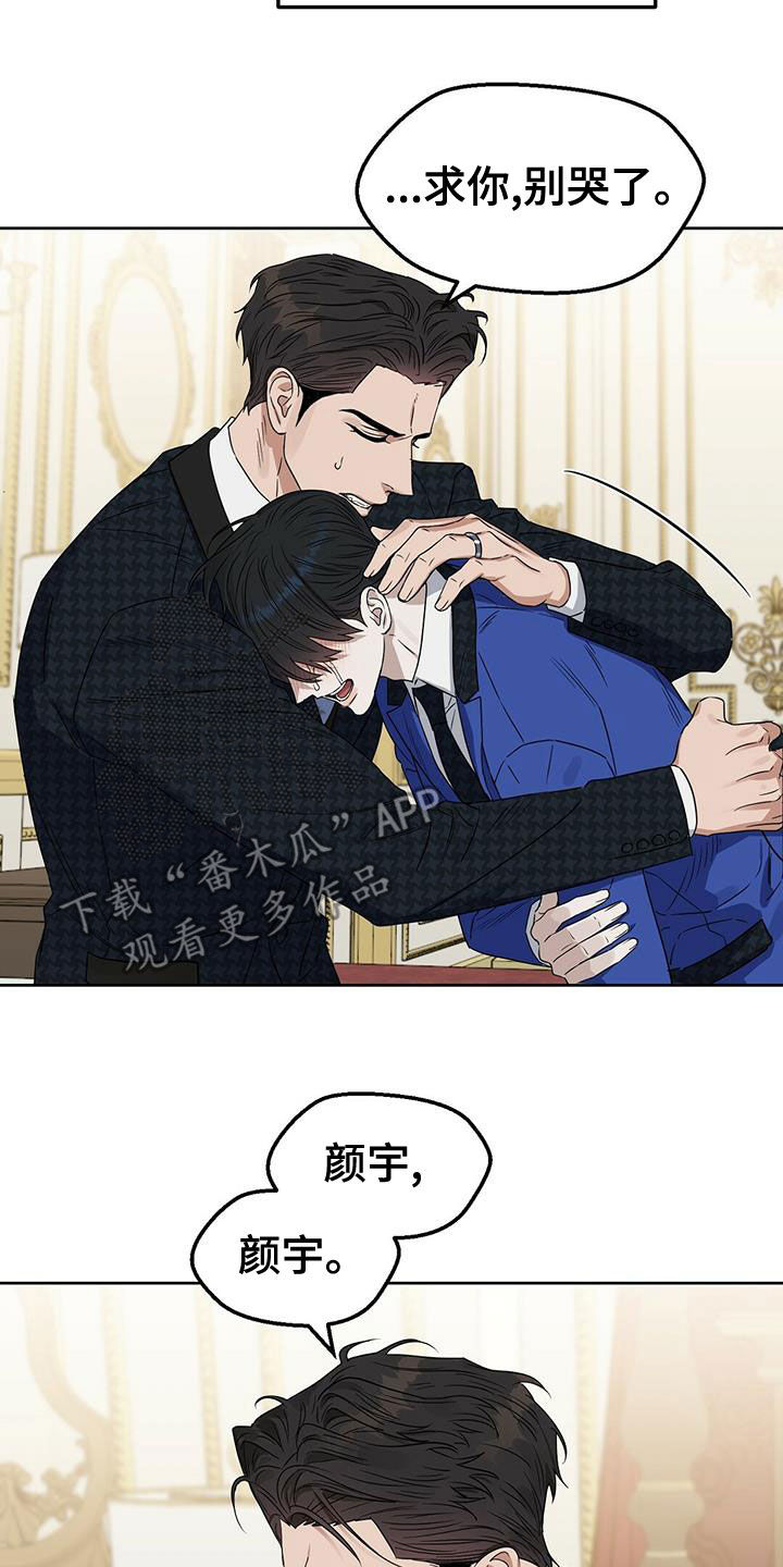 第149章：【番外】想离就离17