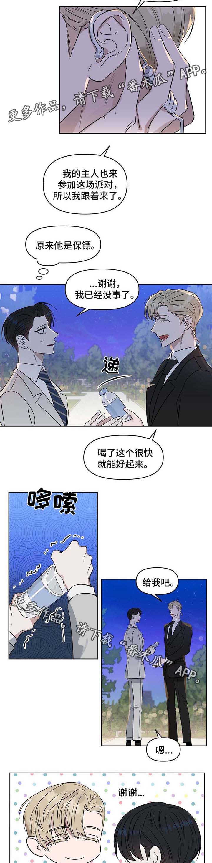 第55章：约书亚1