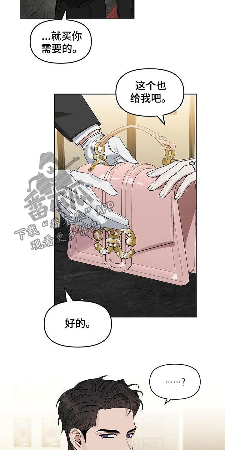第127章：【番外】还是不能相信7