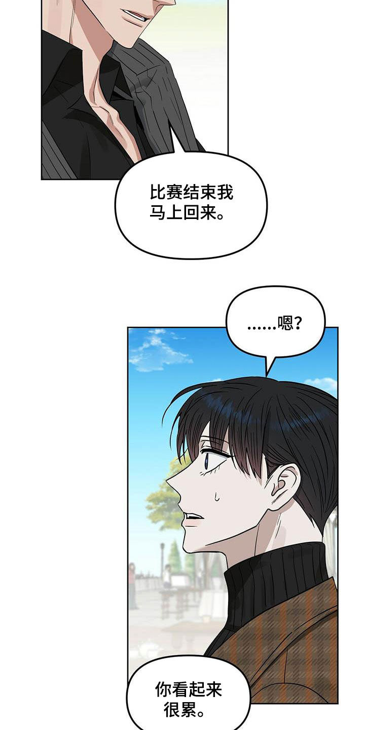 第130章：【番外】纠缠7