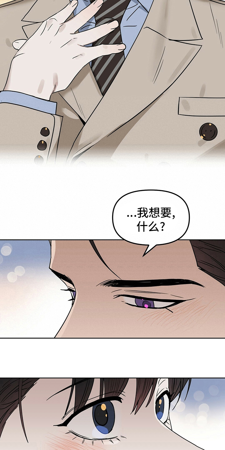 第110章：【番外】他是男的7