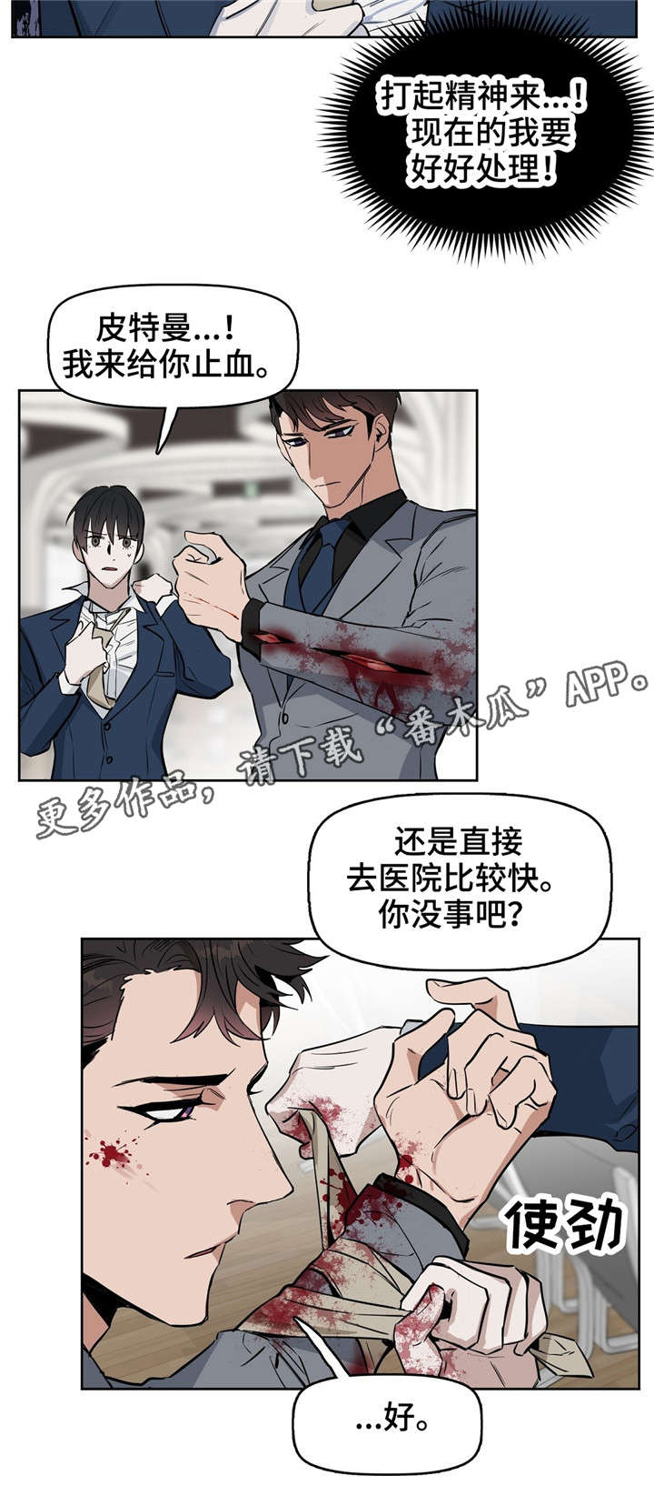 第23章：遇刺11