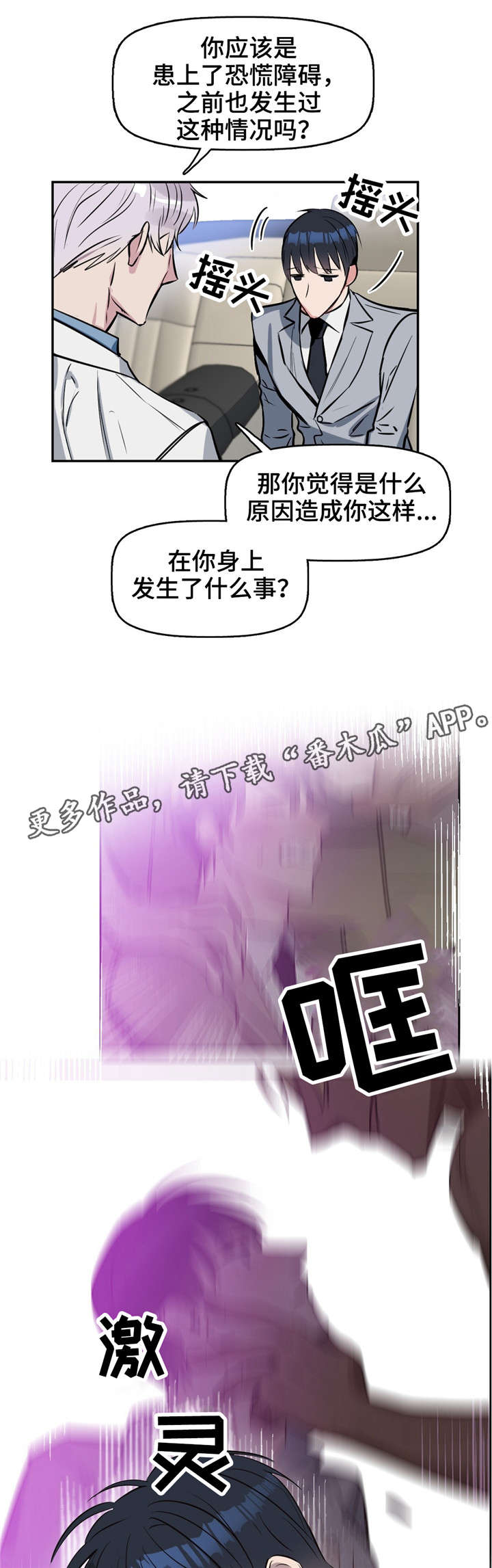 第13章：瞳色4