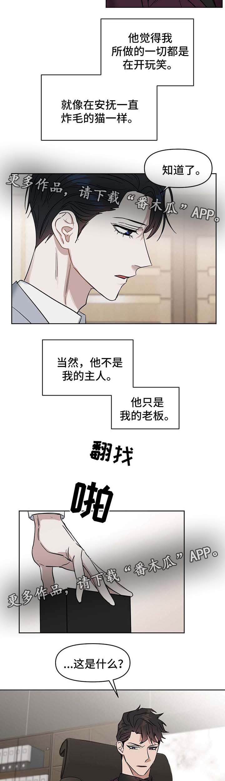 第50章：算清账5