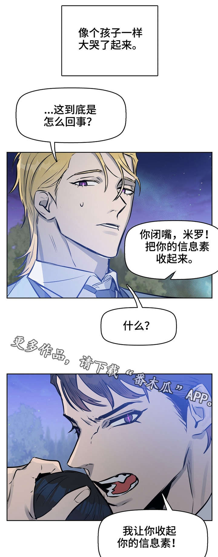 第18章：没事的6