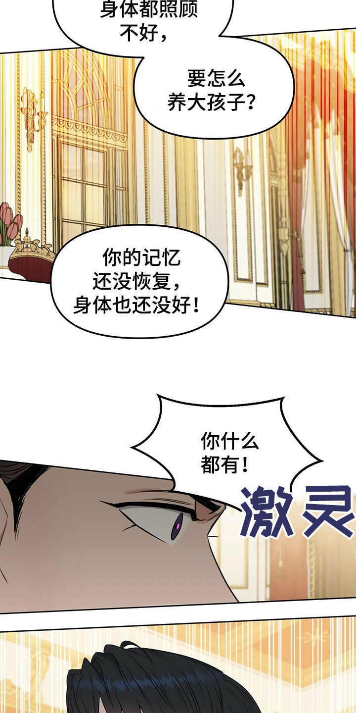 第150章：【番外】只想要爱3
