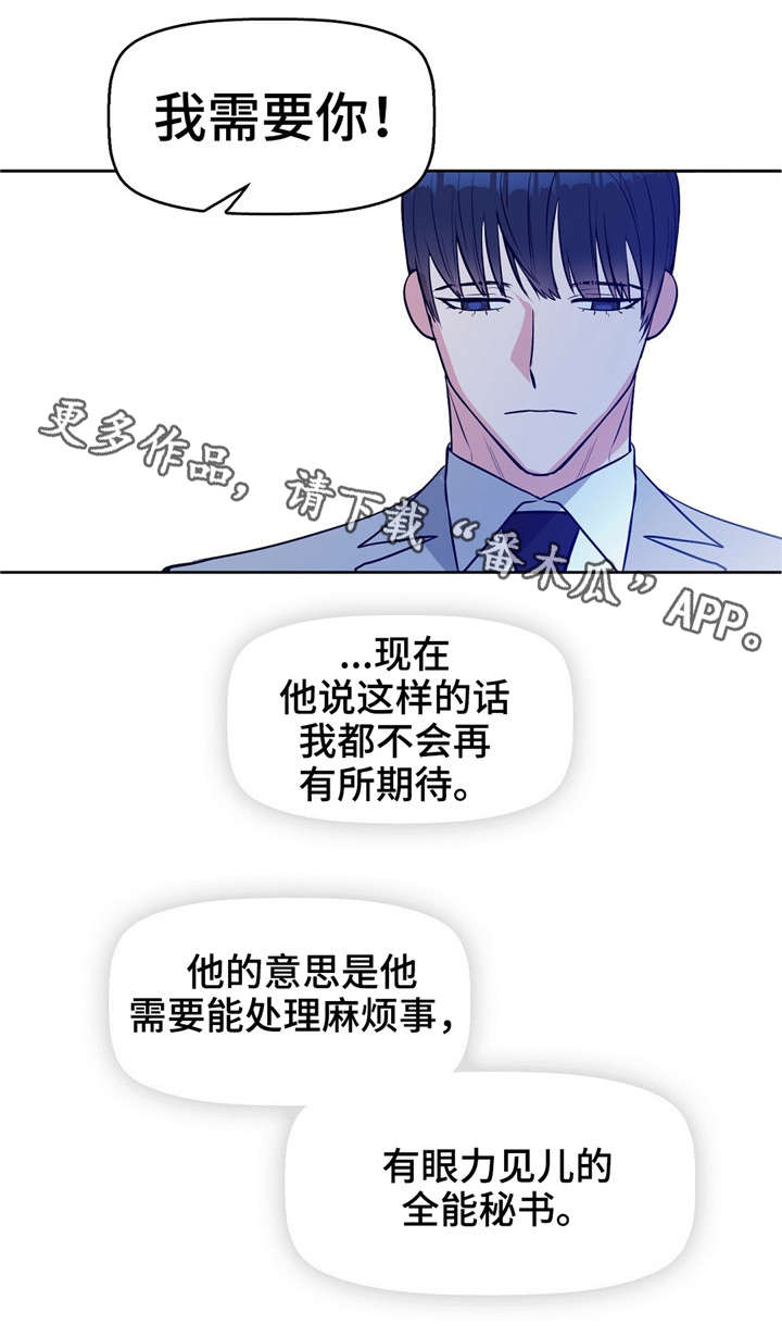 第13章：瞳色8