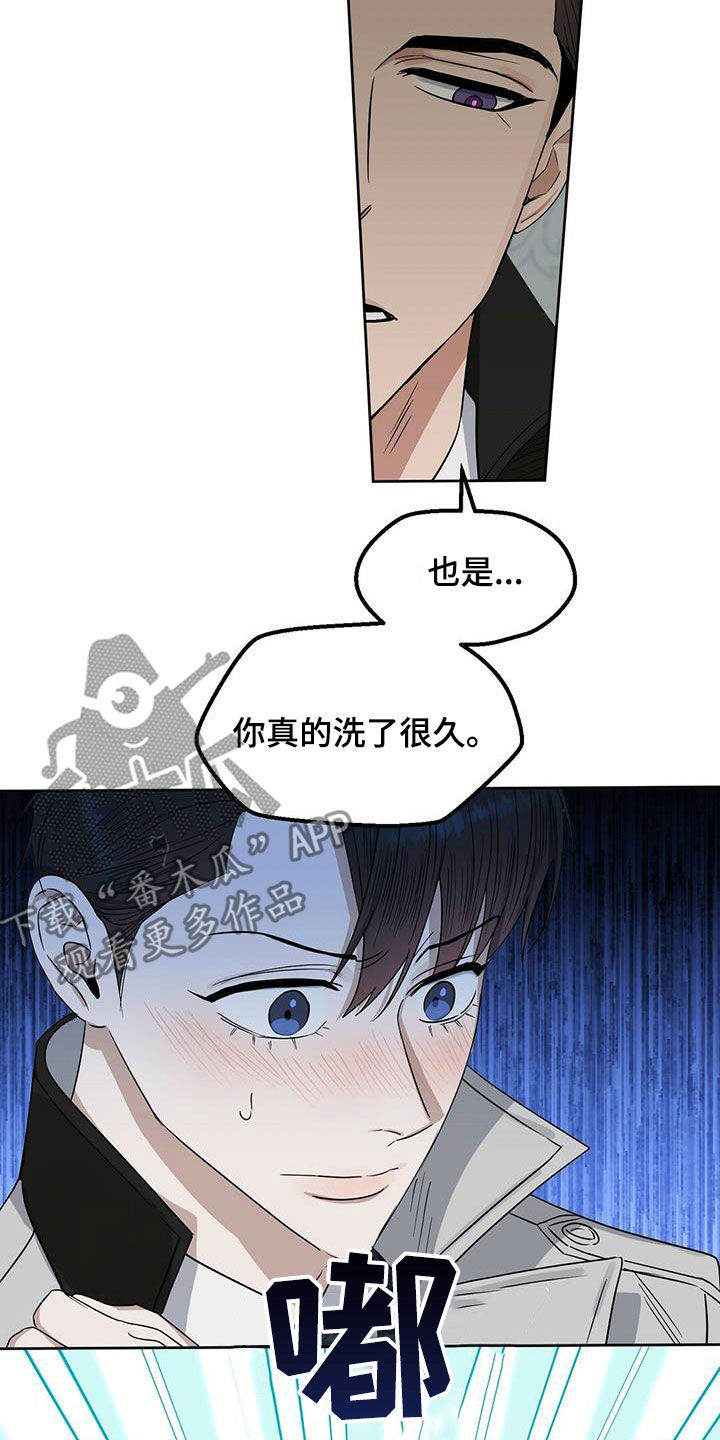 第141章：【番外】你说什么9