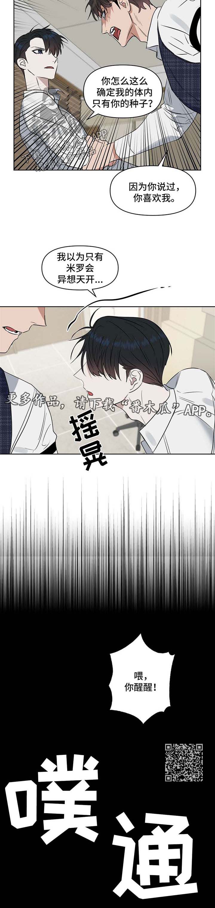 第58章：怀孕9