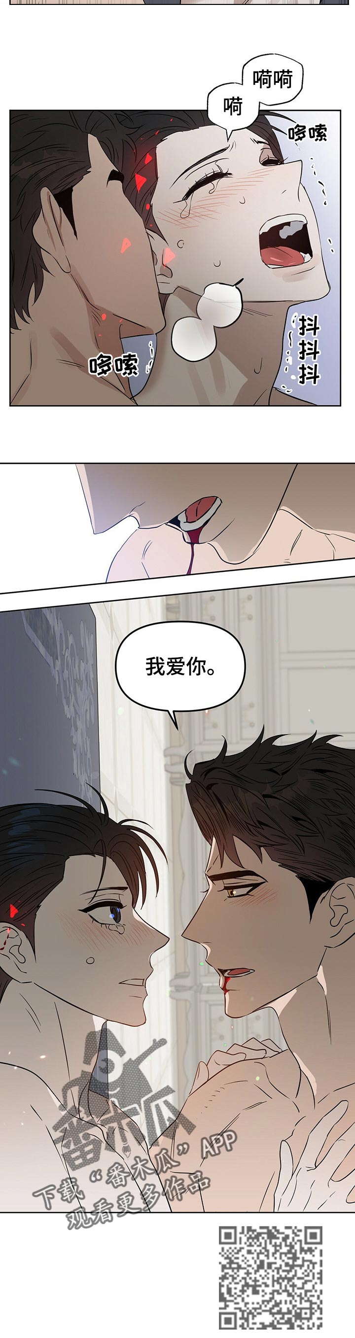 第90章：幸福的早晨3