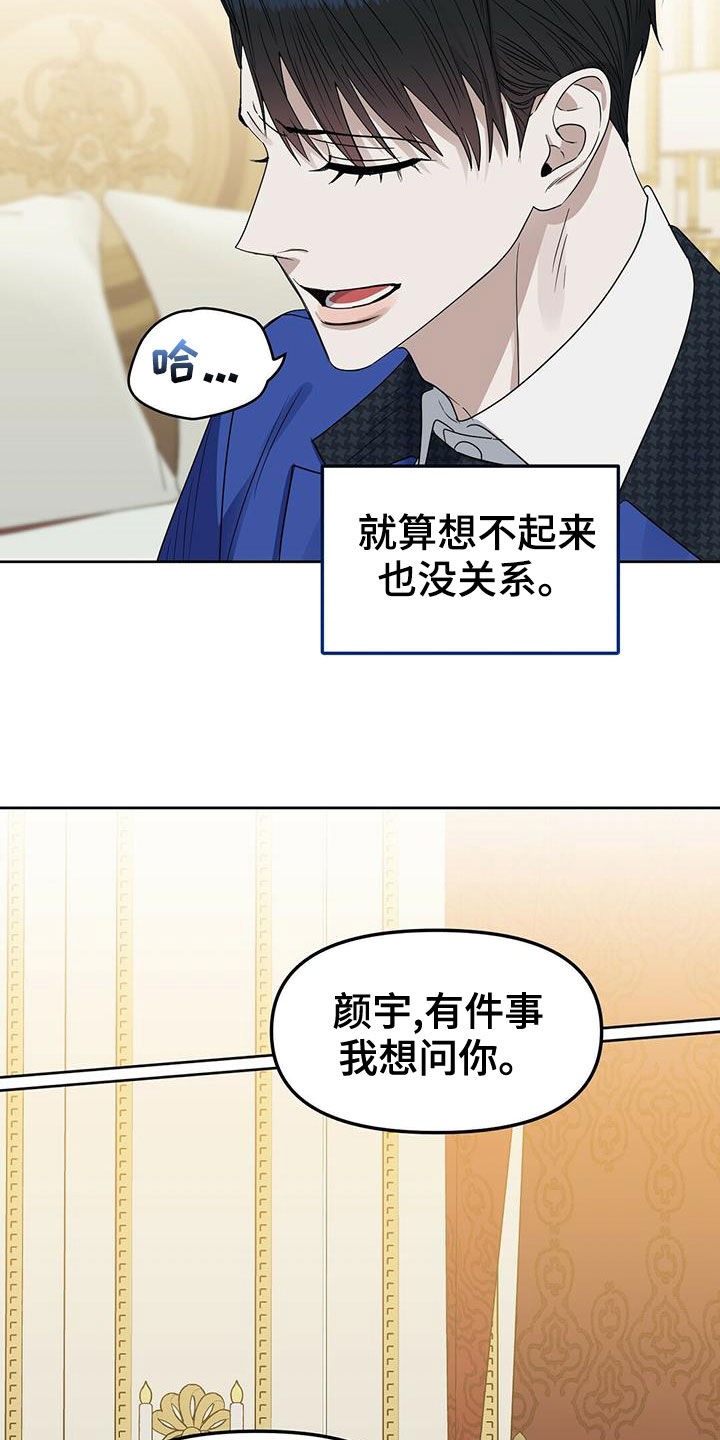 第148章：【番外】喜欢的人12