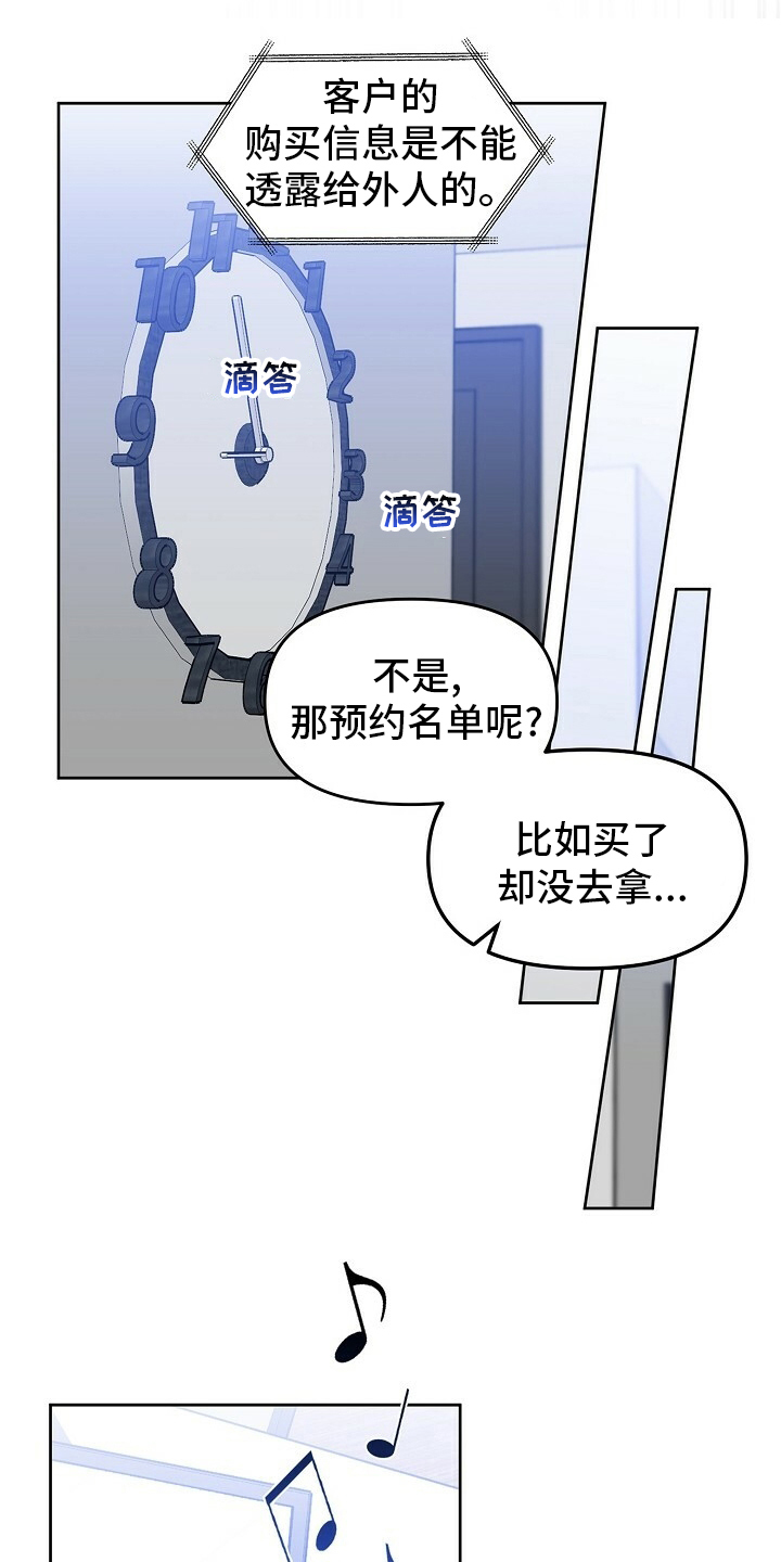 第107章：【番外】找到了15