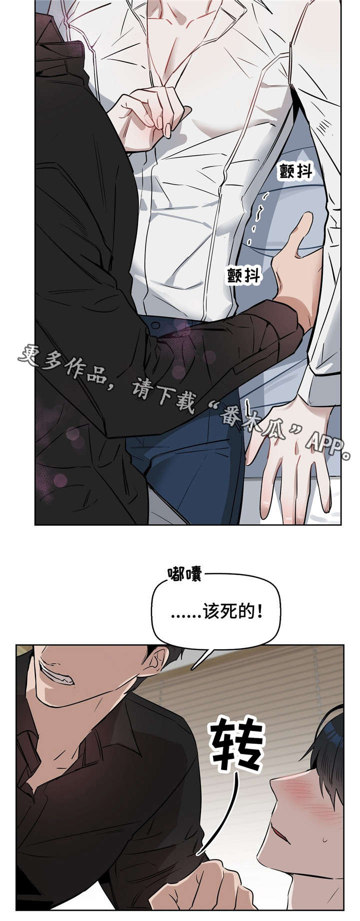 第25章：无话可说7