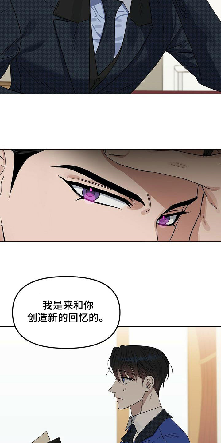 第143章：【番外】创造回忆13