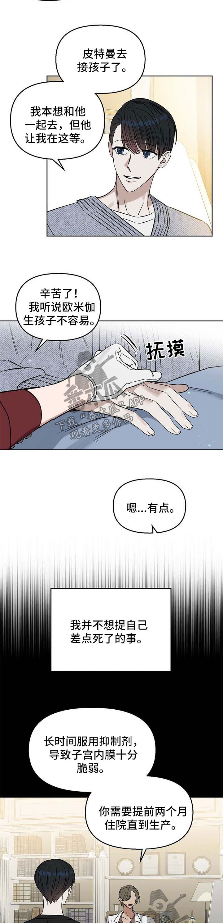 第91章：顺利生产2
