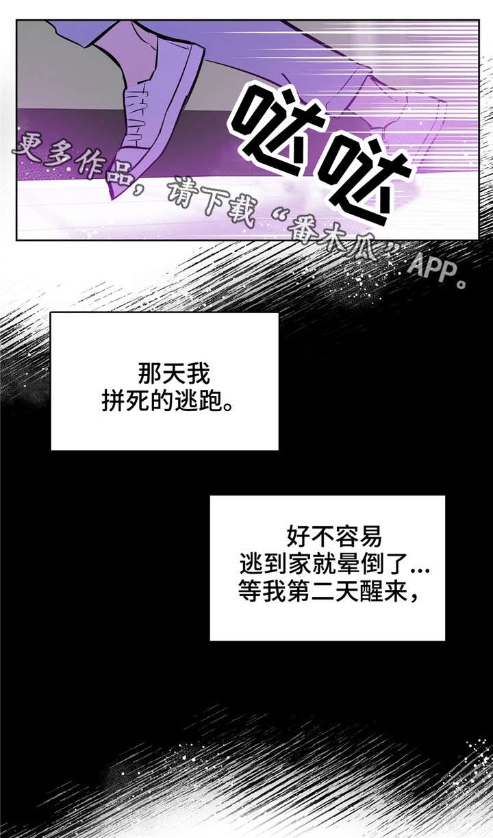 第4章：变态5