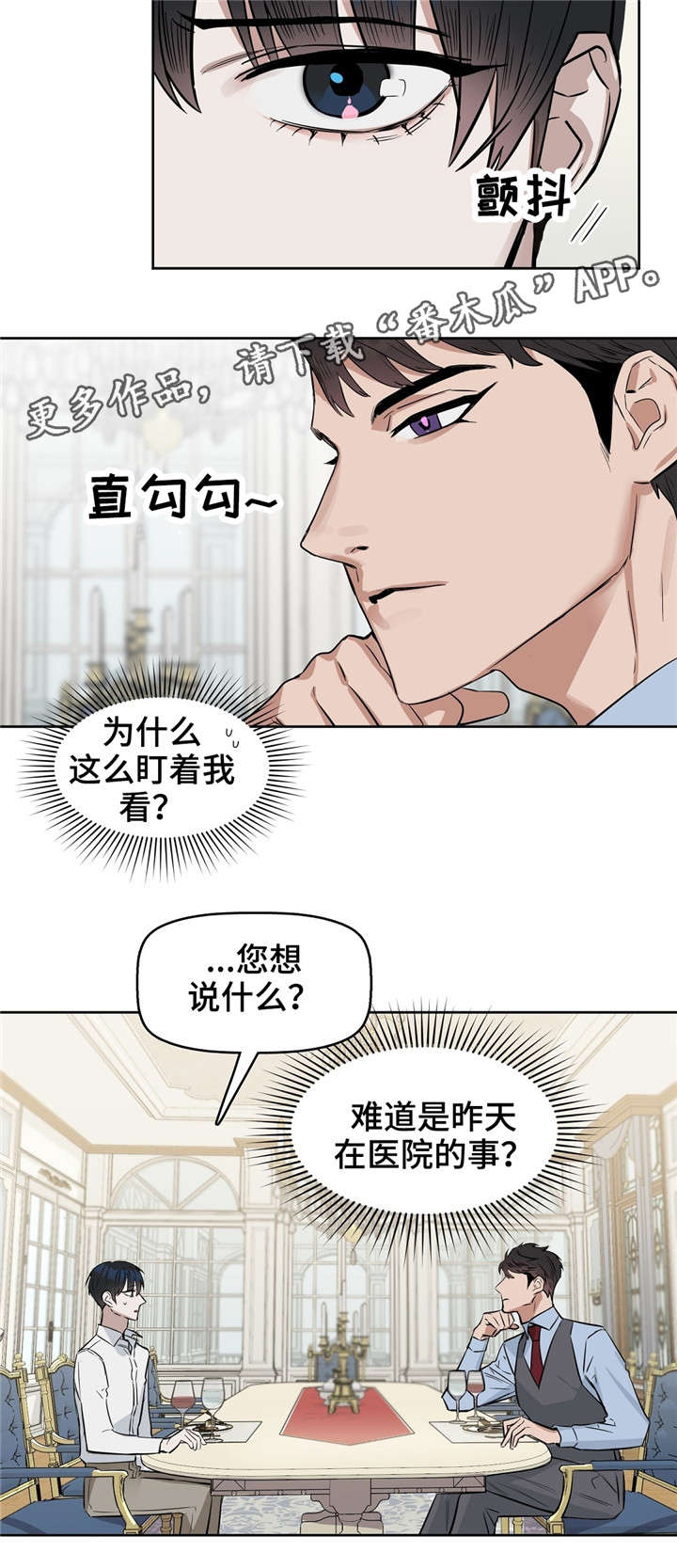 第25章：无话可说13