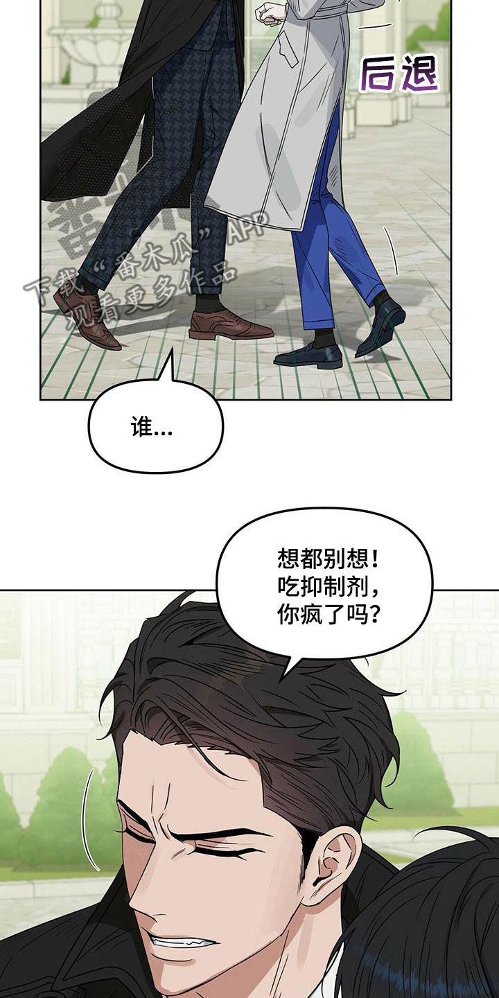 第142章：【番外】过二人世界2