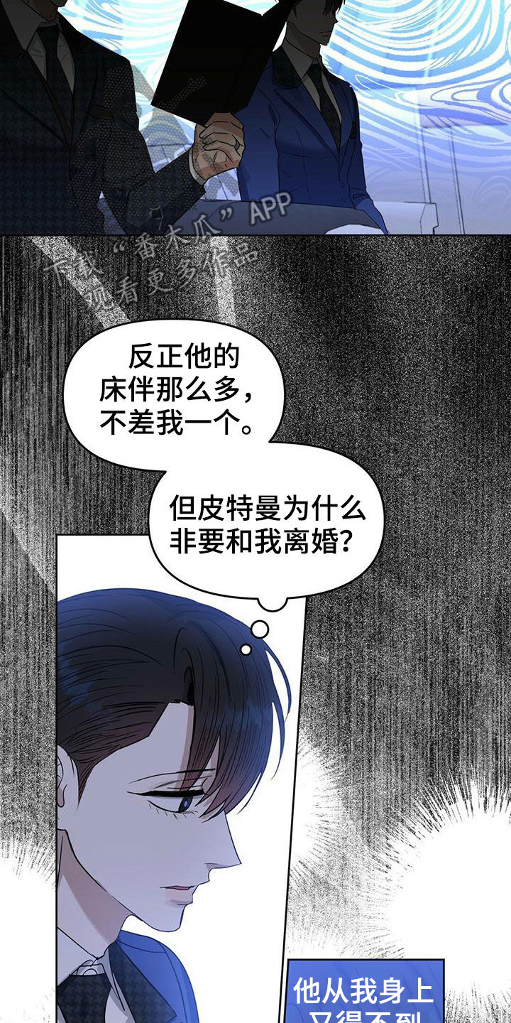 第147章：【番外】脑补20
