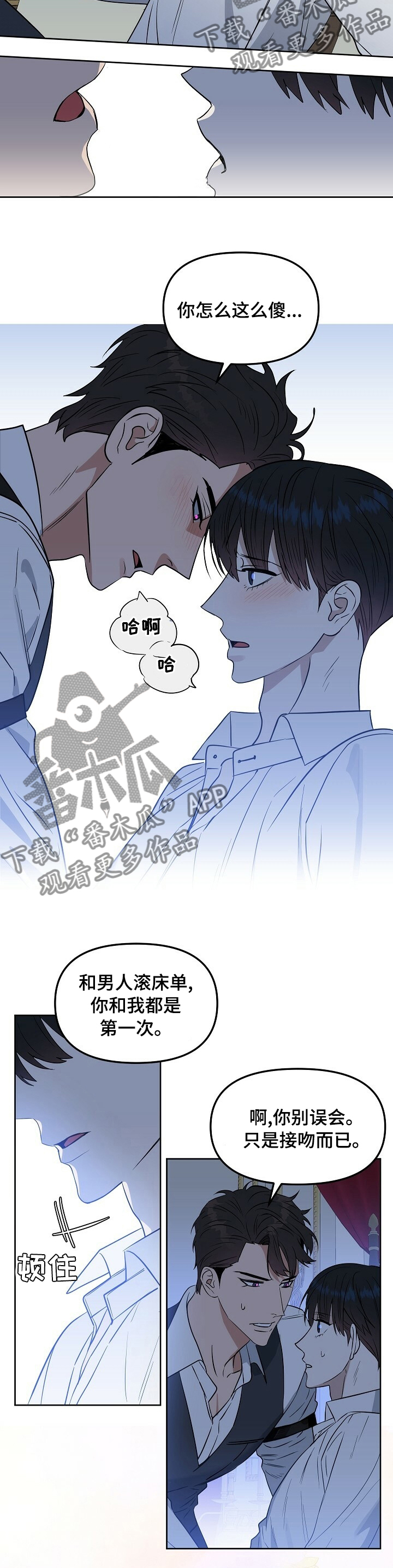 第101章：【番外】下次3