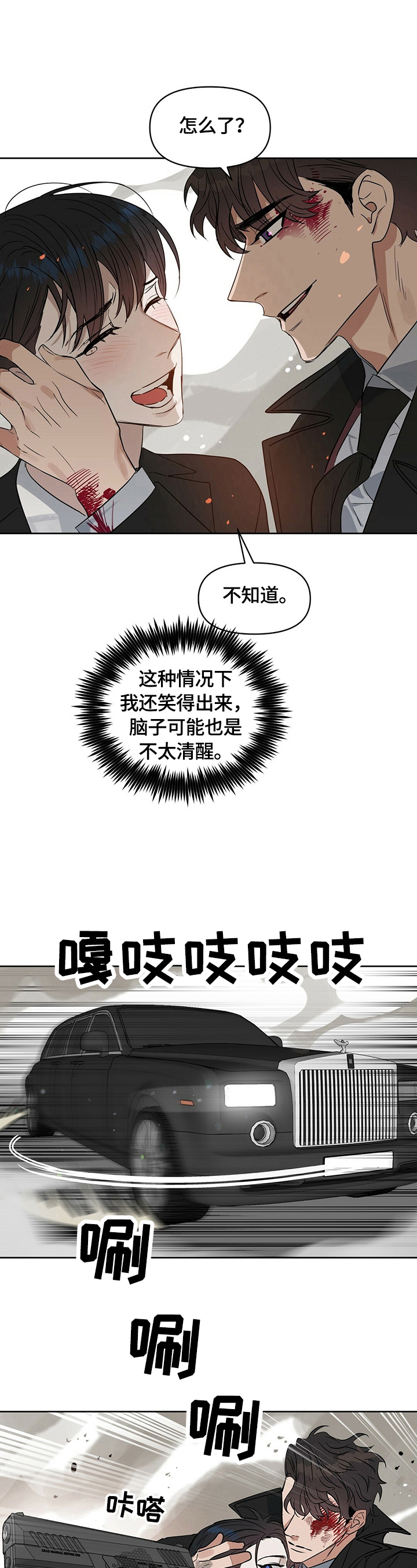 第81章：崩塌9