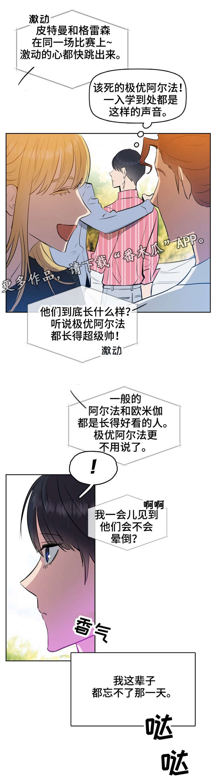 第3章：变异6