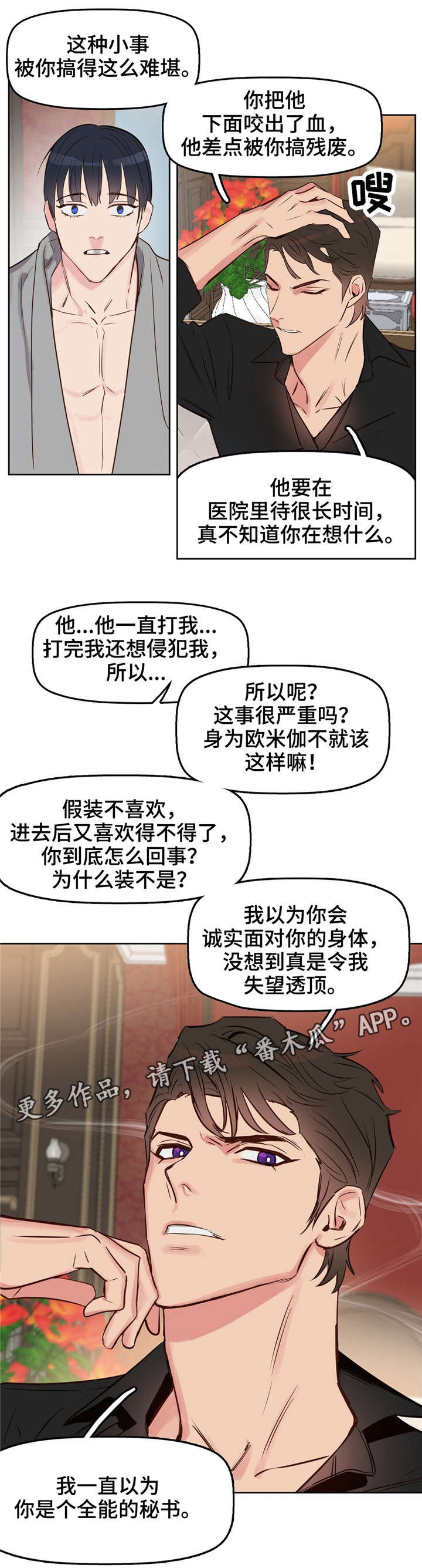 第8章：恐惧2