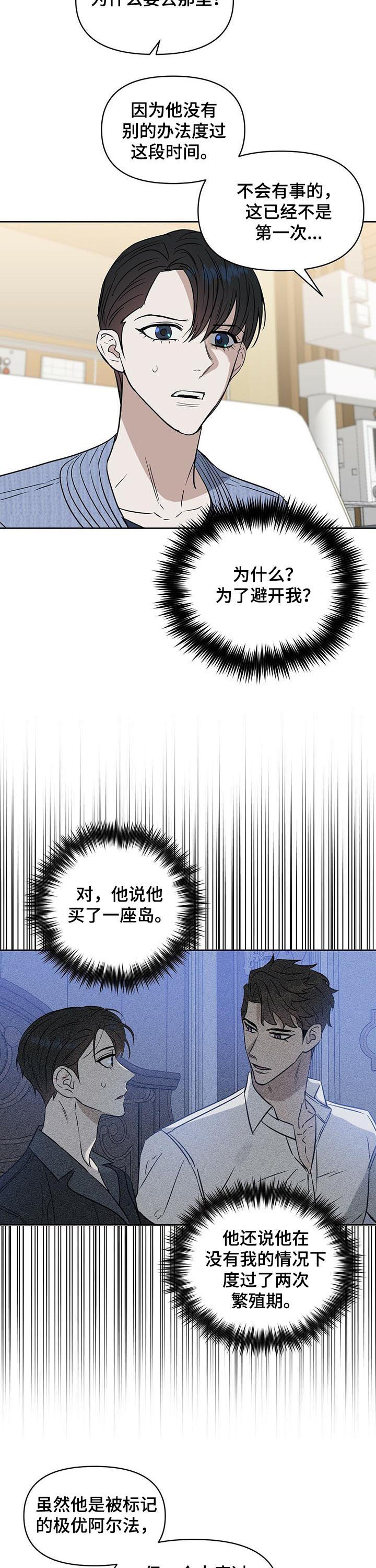 第87章：无人岛4