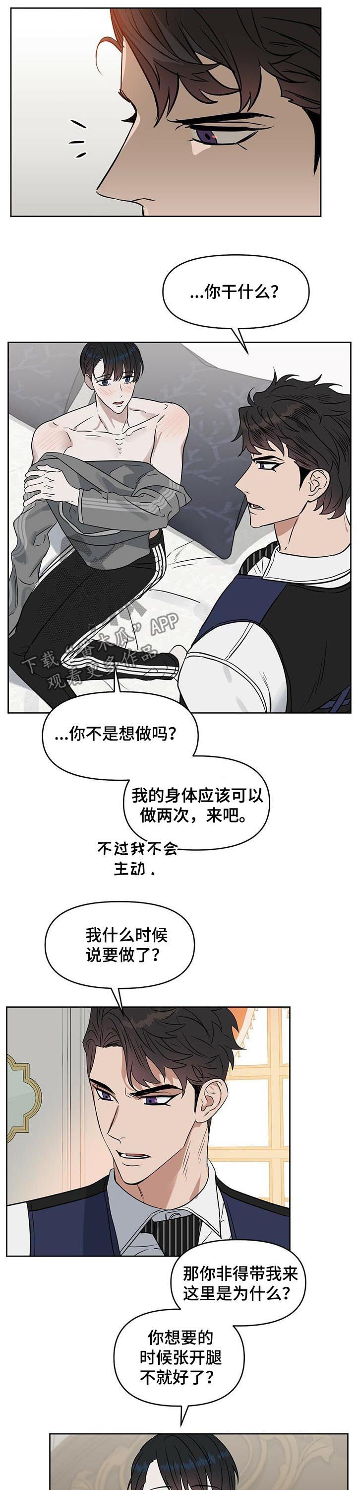 第78章：倒霉的人2
