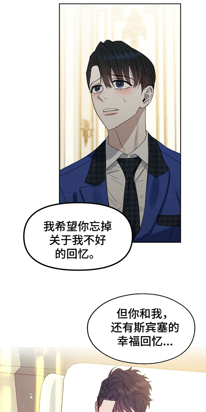 第150章：【番外】只想要爱18