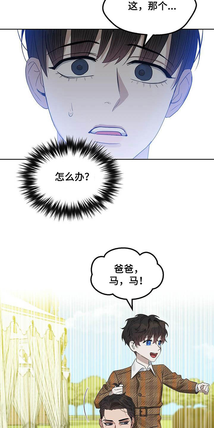第130章：【番外】纠缠5