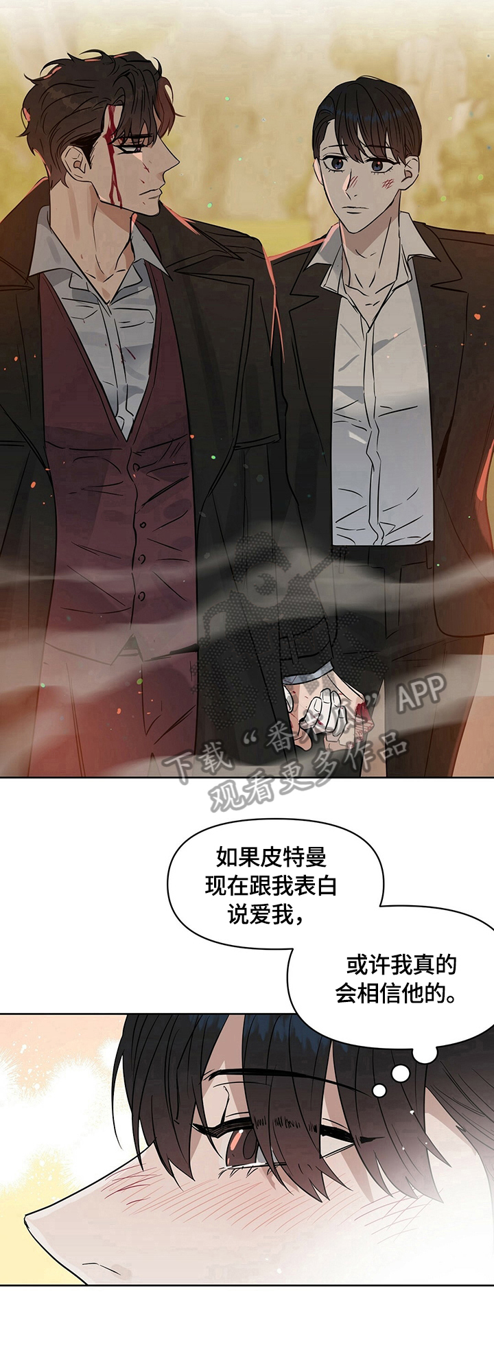 第82章：无法保护7