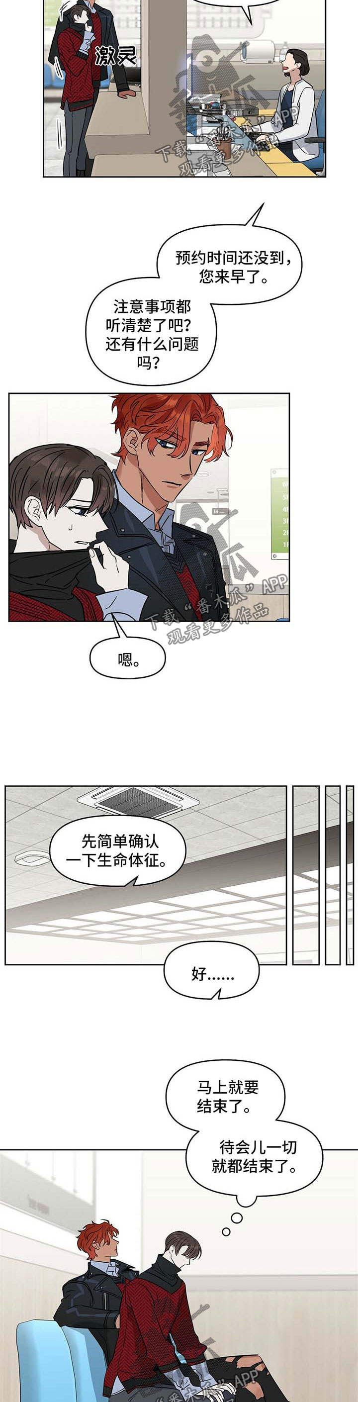 第71章：医院打胎5